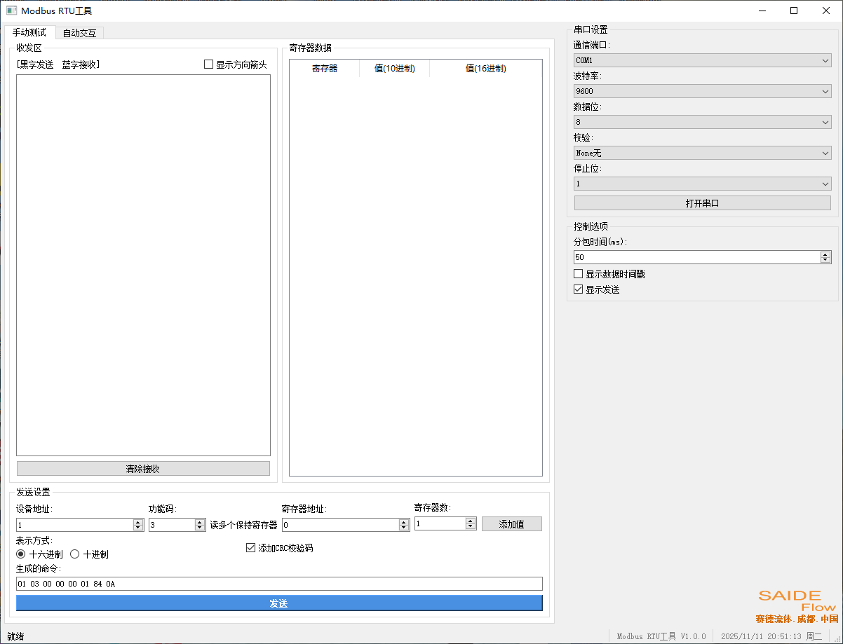 Modbus.RTU.Tool页面