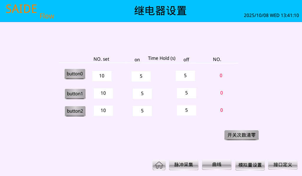 继电器参数设置