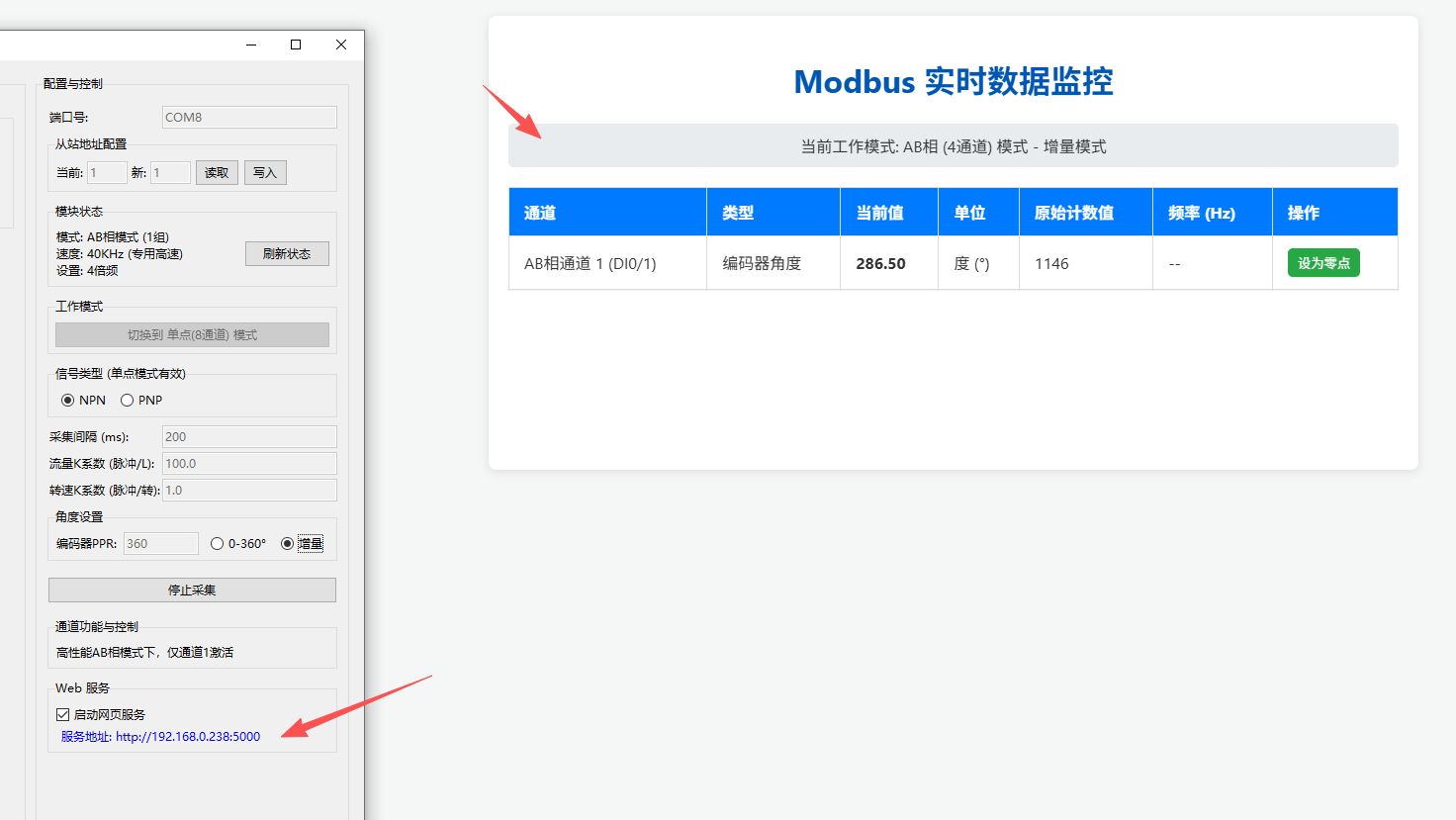 web 485局域网网页 