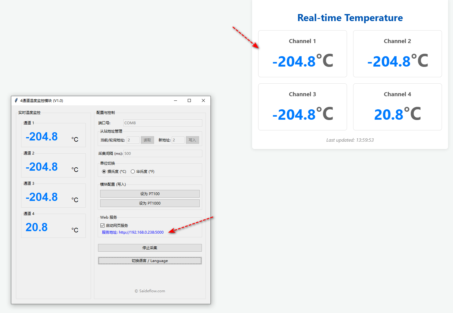 web 485局域网网页